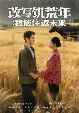 改寫?zhàn)嚮哪辏何夷芡滴磥? /></a><a
					href=