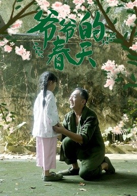 爺爺?shù)拇禾? /></a><a
					href=