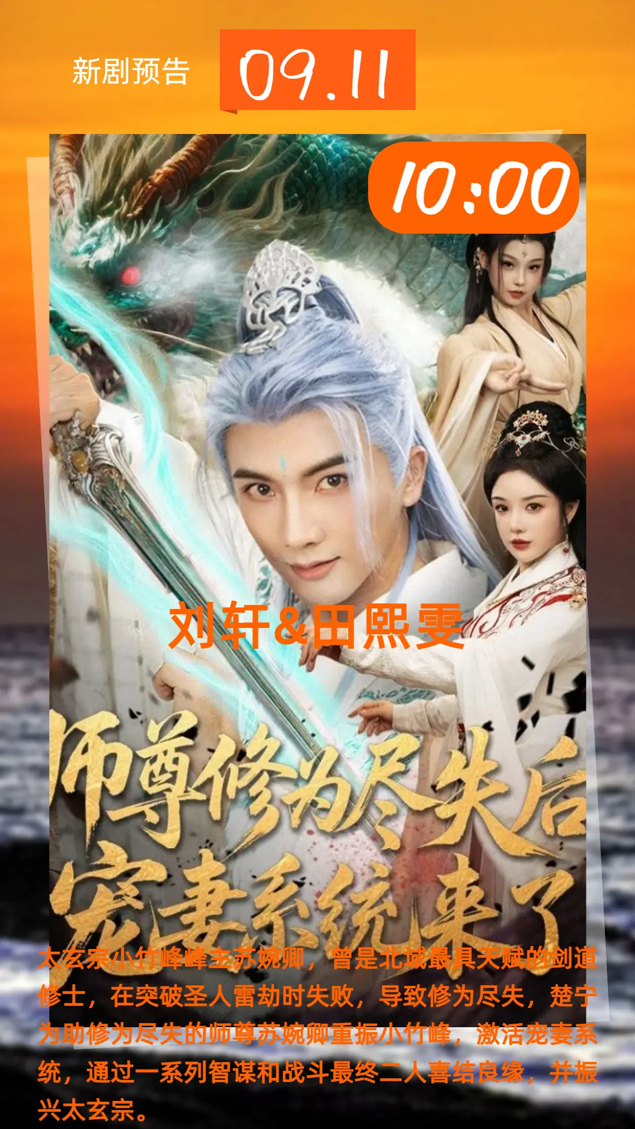 師尊修為盡失后寵妻系統(tǒng)來(lái)了
