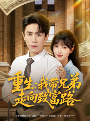 重生我?guī)值茏呦蛑赂宦? /></a><a
					href=