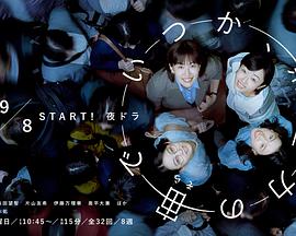 終有一日，在無重力的宇宙中