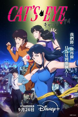 貓眼三姐妹2025
