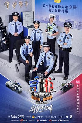 守護(hù)解放西6