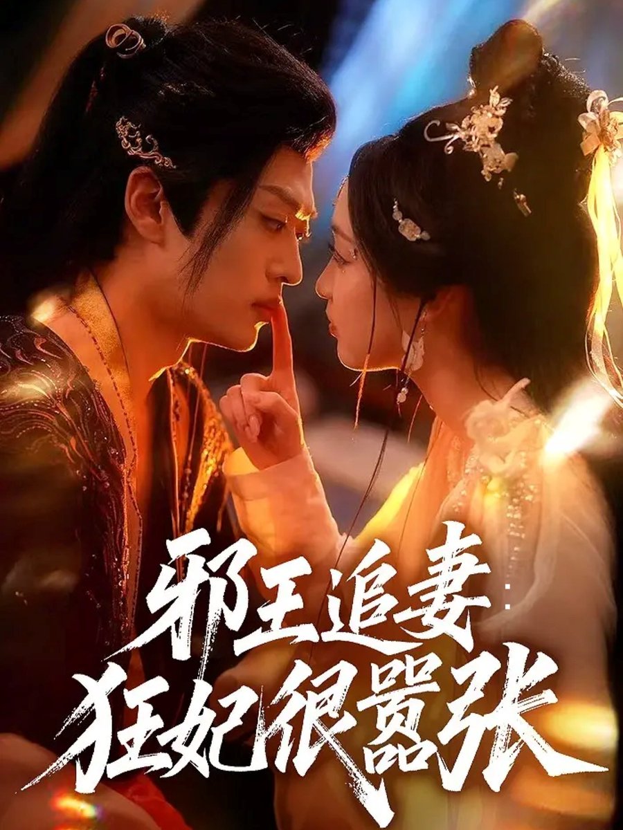 邪王追妻狂妃很囂張