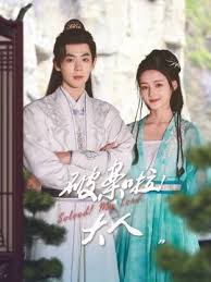 破案啦！大人