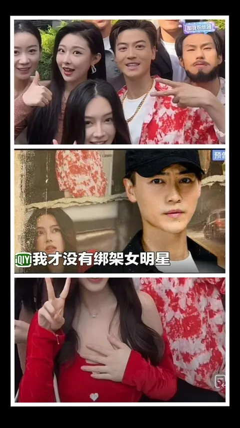 我才沒(méi)有綁架女明星
