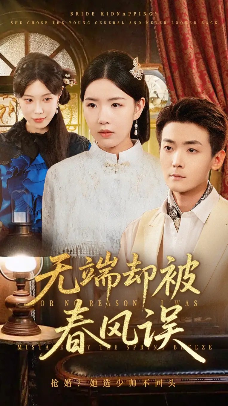 無端卻被秋風(fēng)誤