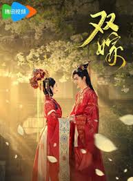 雙嫁短劇版