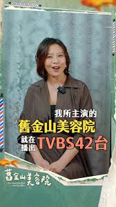 舊金山美容院
