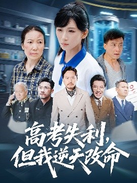 零分交卷，但我驚艷全球