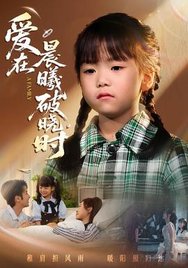 遲來(lái)的萌寶愛在晨曦破曉時(shí)
