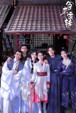 食來運(yùn)轉(zhuǎn)