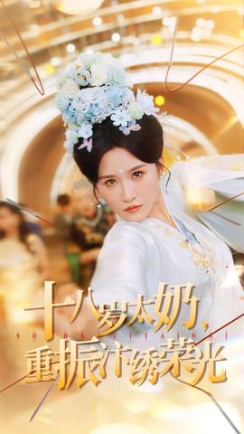 十八歲太奶重振汴繡榮光