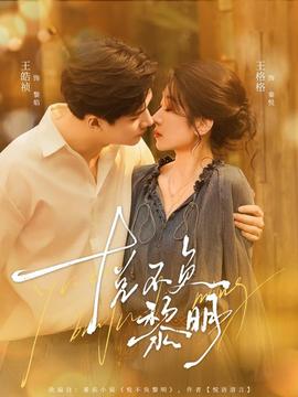 悅不負(fù)黎明