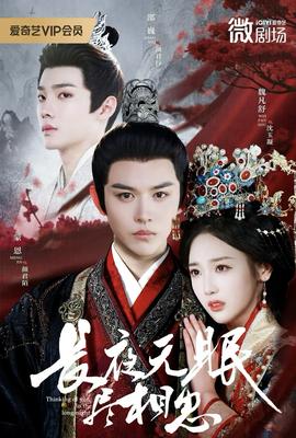 長(zhǎng)夜無眠盡相思