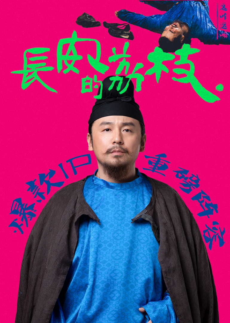 長(zhǎng)安的荔枝