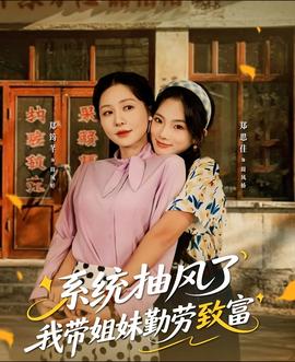 系統(tǒng)抽風(fēng)了我?guī)Ы忝们趧谥赂? /></a><a
					href=