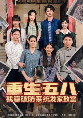 重生五八我靠破防系統(tǒng)發(fā)家致富